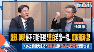 [轉錄] 黃暐瀚 threads 