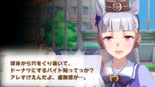 球体から穴をくり抜いてドーナツにするバイト知ってっか？