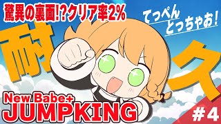 ＼💥耐久配信🪽／まだまだいっぱいのぼる😎✨✨✨〖 #勇凪エレナ / ビビドニア 〗