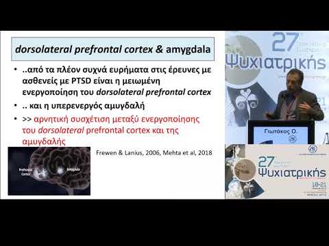 Γιωτάκος Ο. - Νευροβιολογία του συναισθηματικού τραύματος