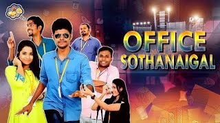 Office Sothanaigal   Micset Sriram comedy in tamil
