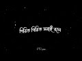 Pirit Pirit Sobai Bole Piriti Samanno Noy Bangla Song Lyrics Status Black Screen Lyrics Status