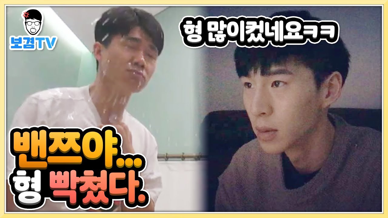 밴쯔야 내가 만만하냐?!