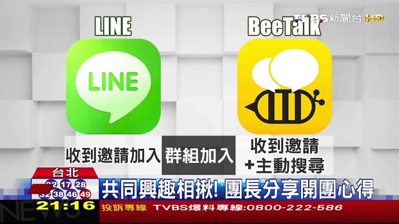 滑世代來臨! 手機App交友多元化