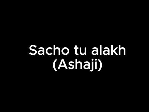 Sacho tu alakh Nirinjan (Ashaji)