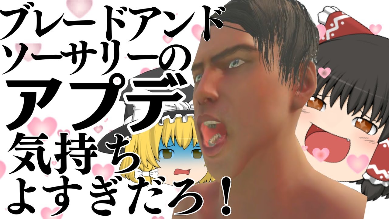 ブレードアンドソーサリーのアプデ気持ちよすぎだろ！【ゆっくり実況 VRゲーム blade and sorcery】