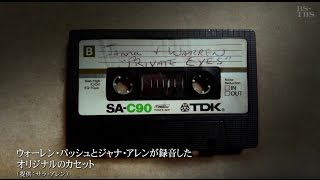 Private Eyes  - Early demo recording, Daryl Hall & John Oates: documentary: Warren Pash interview