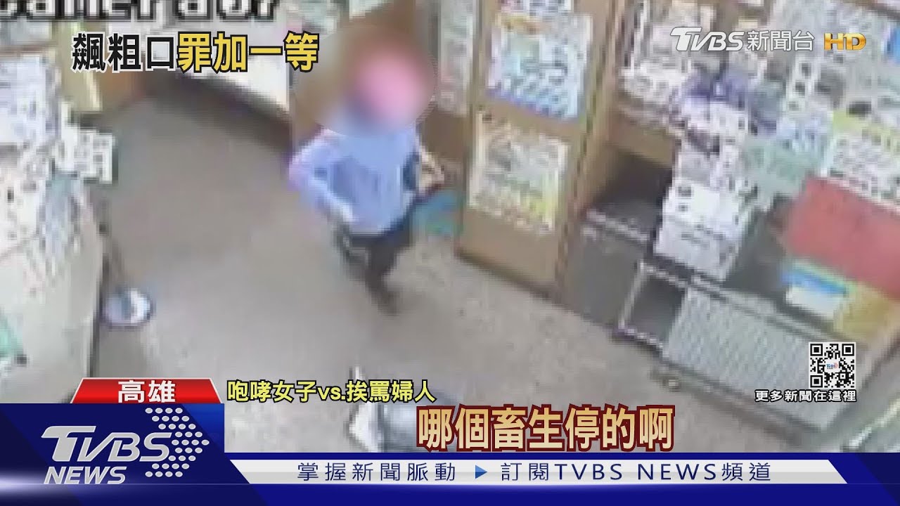 不滿家門口被停車!女怒衝診所大罵「畜生」