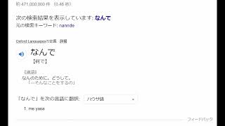 なんでなんで坊や