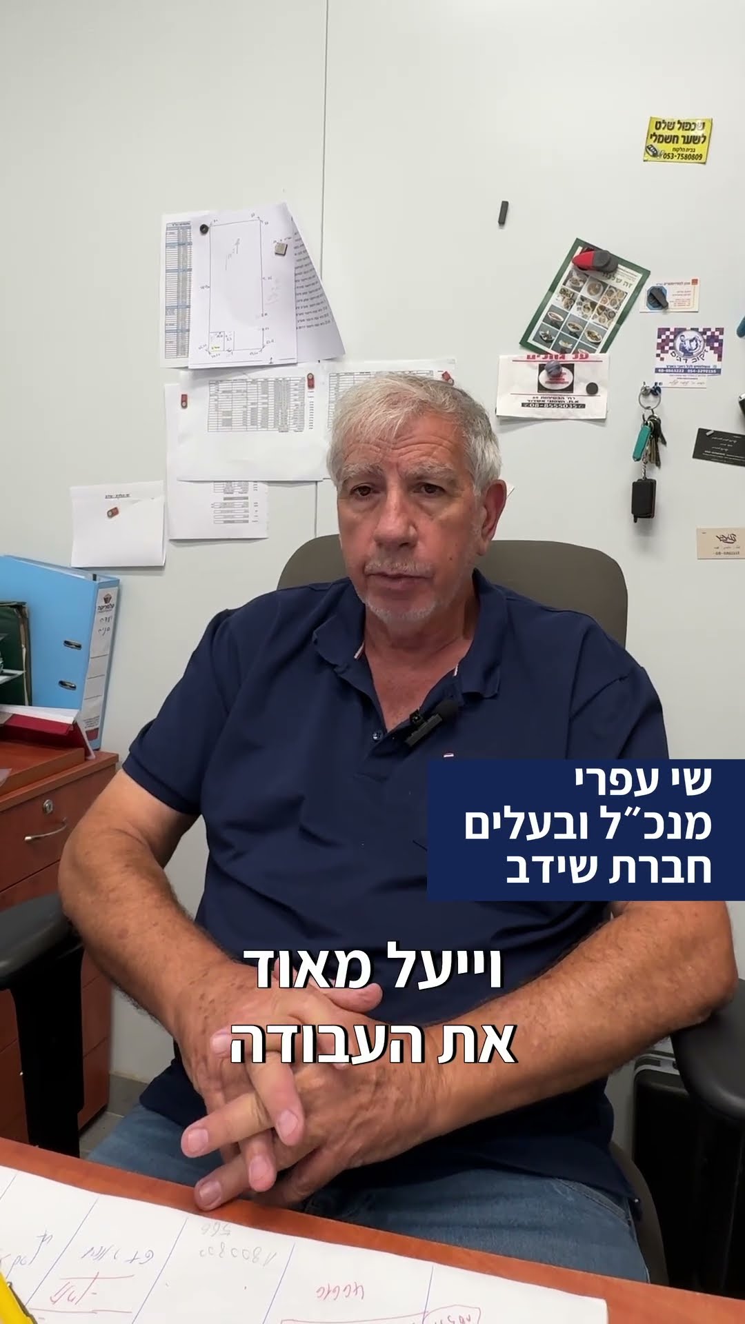 Testimonial from מטרות ייעוץ עסקי 