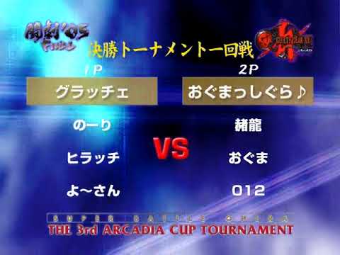 Tougeki 05 Super Battle DVD Vol.1 - Disc 1 - Guilty Gear XX The Midnight Carnival #Reload 01 1