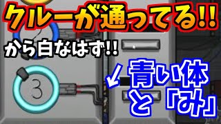 隙間に注目するの凄い…！！最後まで凄く見応えのある1戦でした - この白弾きはクルーじゃなければしません！！【AmongUs】