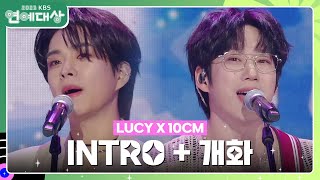 [影音] 231223 KBS 2023 演藝大賞 祝賀舞台