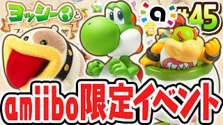 特別なamiibo限定イベントとは!?クリア後の世界を調査せよ!!Switch2で最速実況Part45【ヨッシーとフカシギの図鑑】