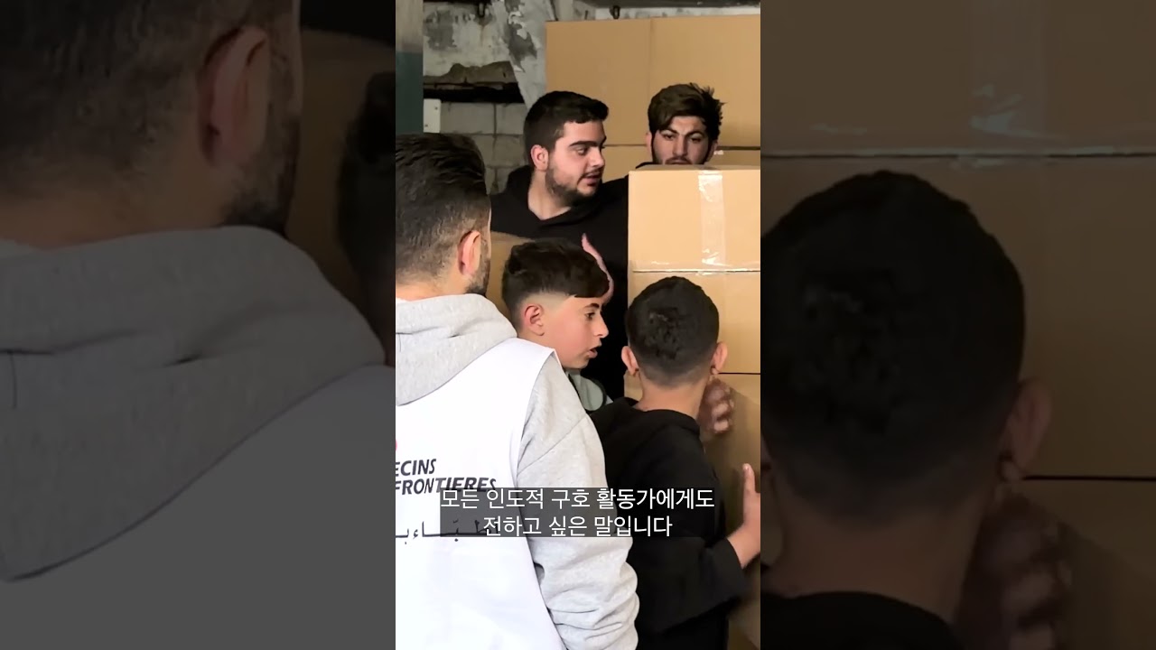 국경없는의사회가 중동에서: 여기 사람들이 있습니다