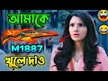 Best Free Fire Subhashree Comedy Video Bengali Desipola