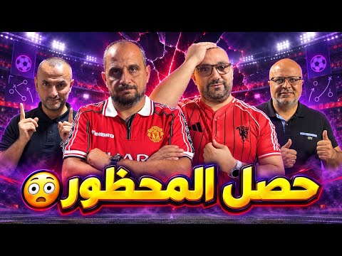 مان تو مان 416 برشلونة الجديد وتحديات ريال مدريد .. انجلترا وايطاليا والمانيا وفرنسا
