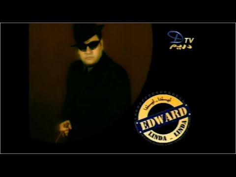 ادوارد   ليندا ليندا  Edward   Linda Linda