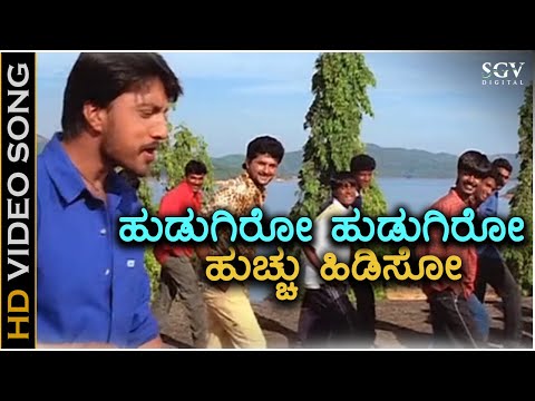Hudugiro Hudugiro - Huccha - HD Video Song | Sudeep | Gurukiran | K Kalyan | Rajesh Ramanath