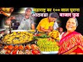 Maharashtra Village Ka 100 Years Old Weekly Market Street Food Aloo Vada Rassa Vada Puri Bhaji