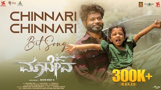 Chinnari Chinnari | Maadeva|Vinod Prabhaakar| Sonal Monteiro| Naveen Reddy B |R Keshava |Praddyottan