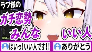ラプ様ガチ恋勢みんないい人説【ラプラスダークネス/ホロライブ/切り抜き】