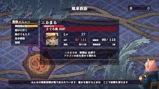 #3風来のシレン６　このシリーズ初です　VOICEVOX:ずんだもん