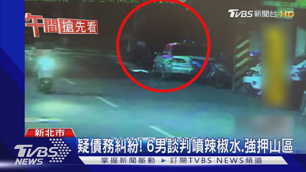 「救我們」深夜返家遭擄 警2小時救人逮6男