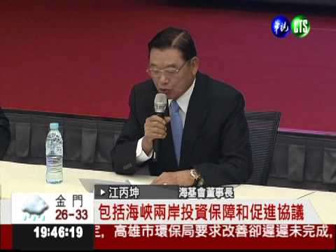 第八次江陳會 陳雲林明天抵台