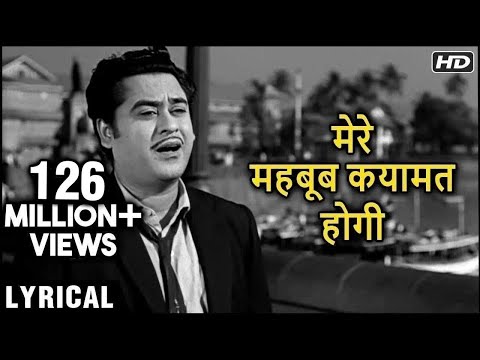 Mere Mehboob Qayamat Hogi - Hindi Lyrics | मेरे महबूब कयामत होगी | Kishore Kumar Hit Songs