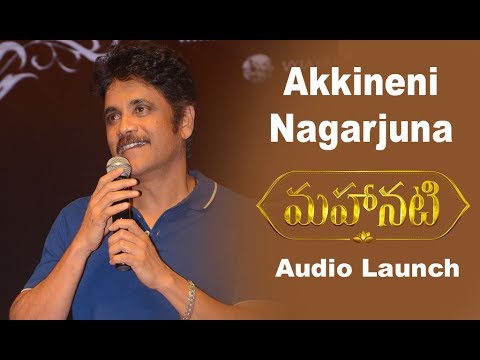 Akkineni Nagarjuna About Mahanati Savitri
