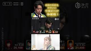 【今季初TOP争奪戦！】#下石戟 vs #竹内元太　喉から手が出るほど欲しい今季初TOP！元太もこの手で押して親の内川も寿人も抑え込む！