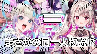 NEEDY GIRL OVERDOSEとのシンクロ率が高すぎるにゃらか【奈羅花/切り抜き】