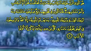 Download lagu Surah Ali Imran (adr.piliang). Ayat 7, 8 dan 9 Oleh : Sheikh Misyari Rasyid Al Fasy mp3