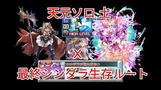 [閒聊] 天元土水風光solo