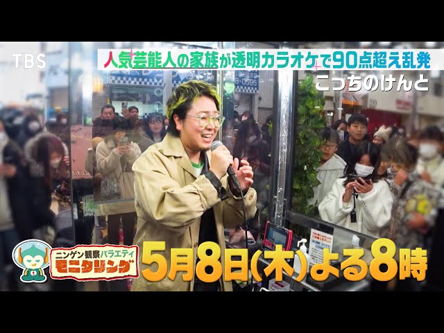 ニンゲン観察モニタリング★女子バレーボール界のレジェンドが助っ人として降臨🈑🈓