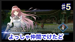 【百英雄伝】＃５　二重人格キャラ女にありがち