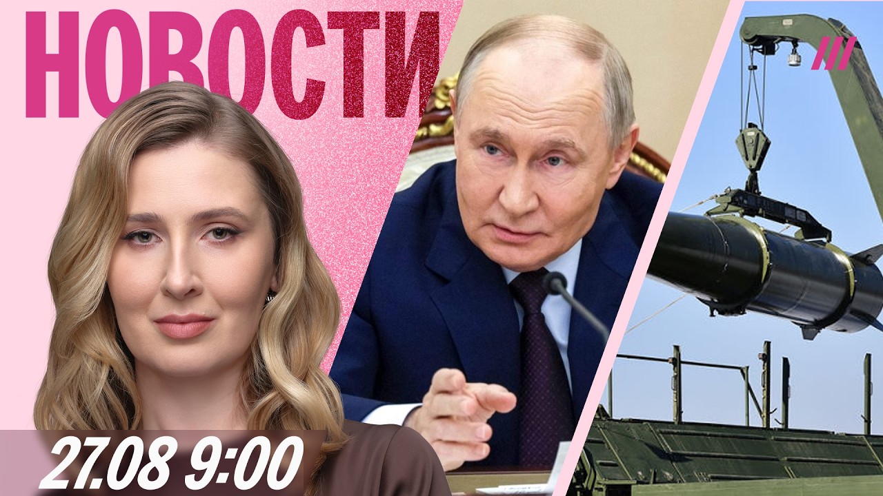 Путина отговаривают от атаки на НАТО. Кремль может применить ядерное оружие.