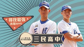 [閒聊] 高中時期的黃子豪與周彥農誰更強?