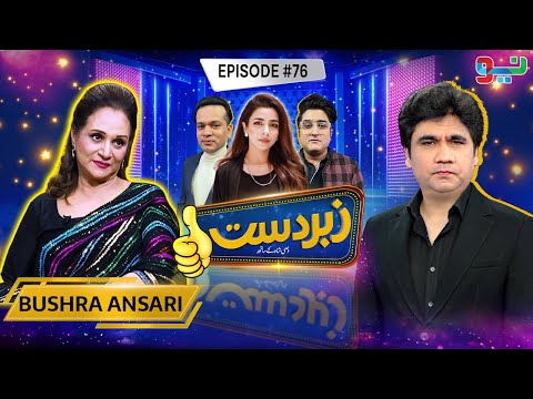 Zabardast With Wasi Shah | Bushra Ansari | Ep 76  I 20 June 2024 I Neo News