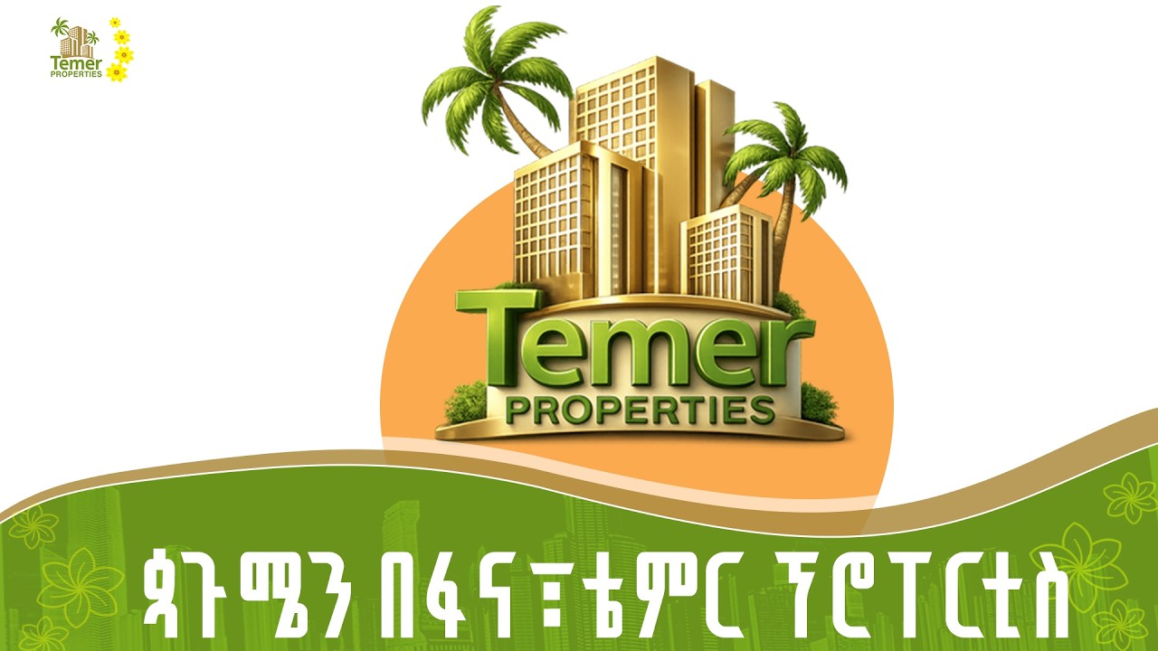 ጳጉሜን በፋና፣ቴምር ፕሮፐርቲስ      #በቀጥታ #ፋና