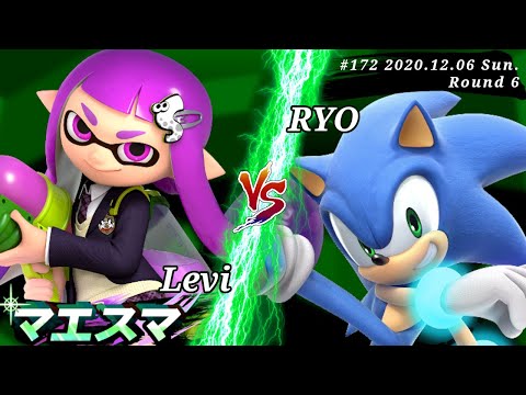 マエスマ#172＜6回戦＞ Levi(インクリング）VS RYO(ソニック)【スマブラSP オンライン大会 / SSBU Online Tournaments】