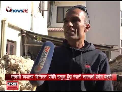 BUSINESS TODAY (2075/10/22) - NEWS24 TV