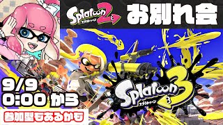 【スプラトゥーン3】全力で楽しむスプラトゥーン【B+からの脱出篇】