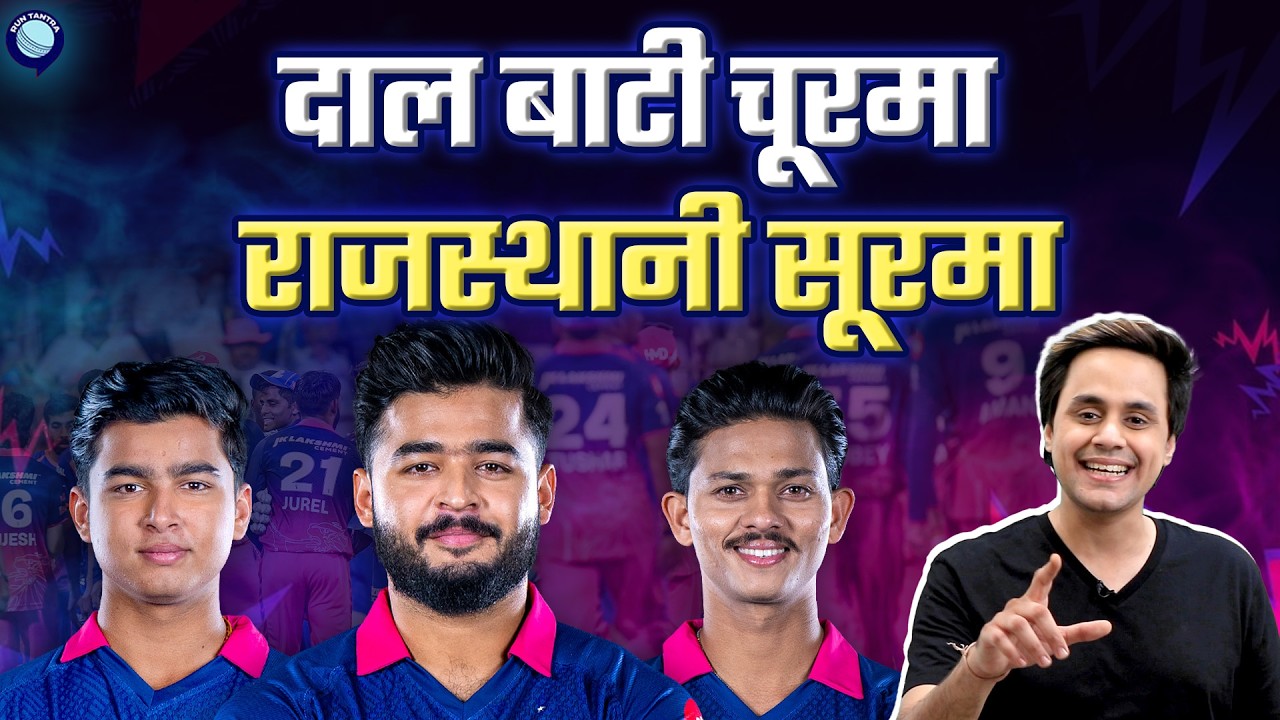 RR win eliminates KKR and PBKS, Rajasthan Royals Qualifies for playoffs | IPL 2026 | @RJRaunac​