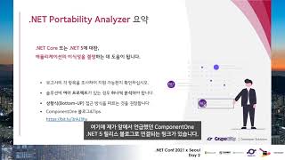 닷넷 프레임워크에서 닷넷 5로 마이그레이션 하기