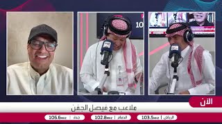 الجفن: الأندية يجب أن تدار بفكر رياضي لا بفكر اقتصادي