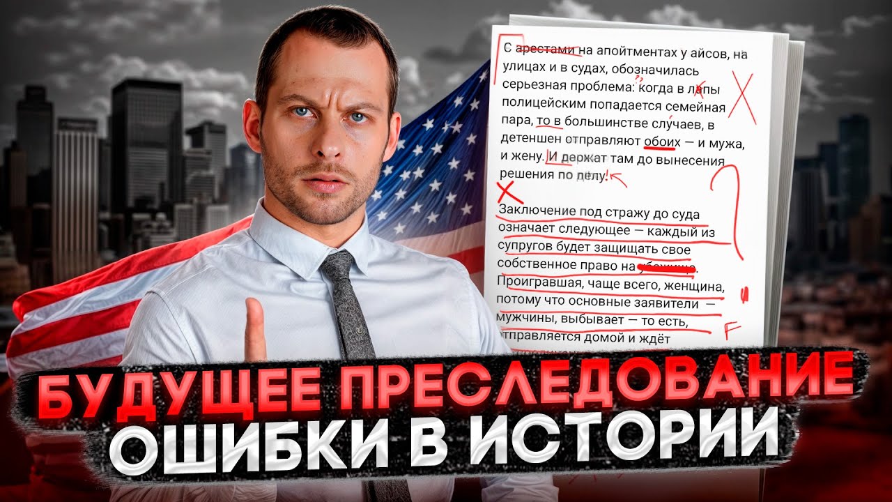 Смотреть видео