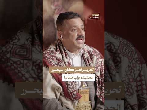 Yemeni Windows Media