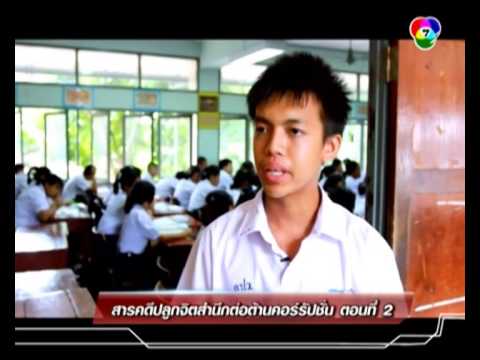 คลิกเพื่อดูคลิปวิดีโอ